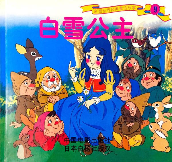 童话绘本 pc版运行截图