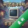 ƽ���49�ŵ��԰�ͼ��