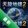 ������ת2 pc��ͼ��