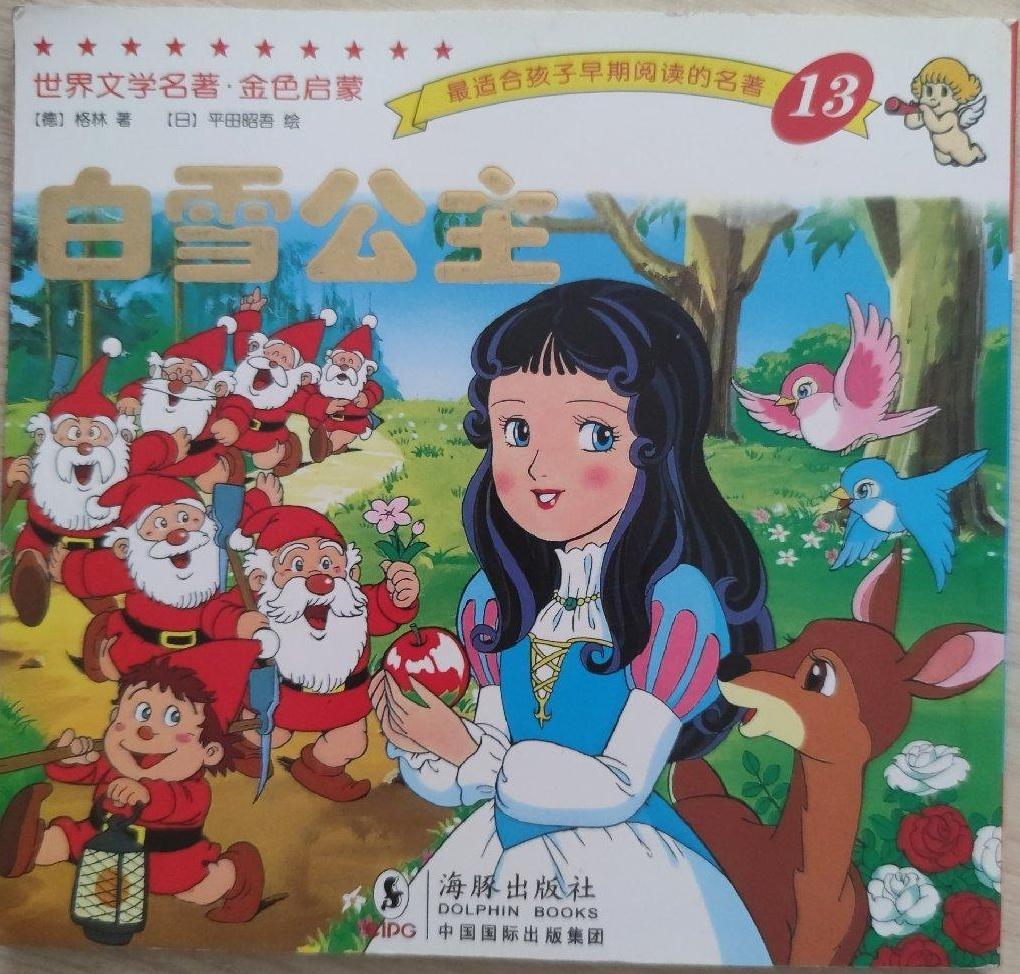 童话绘本 pc版运行截图