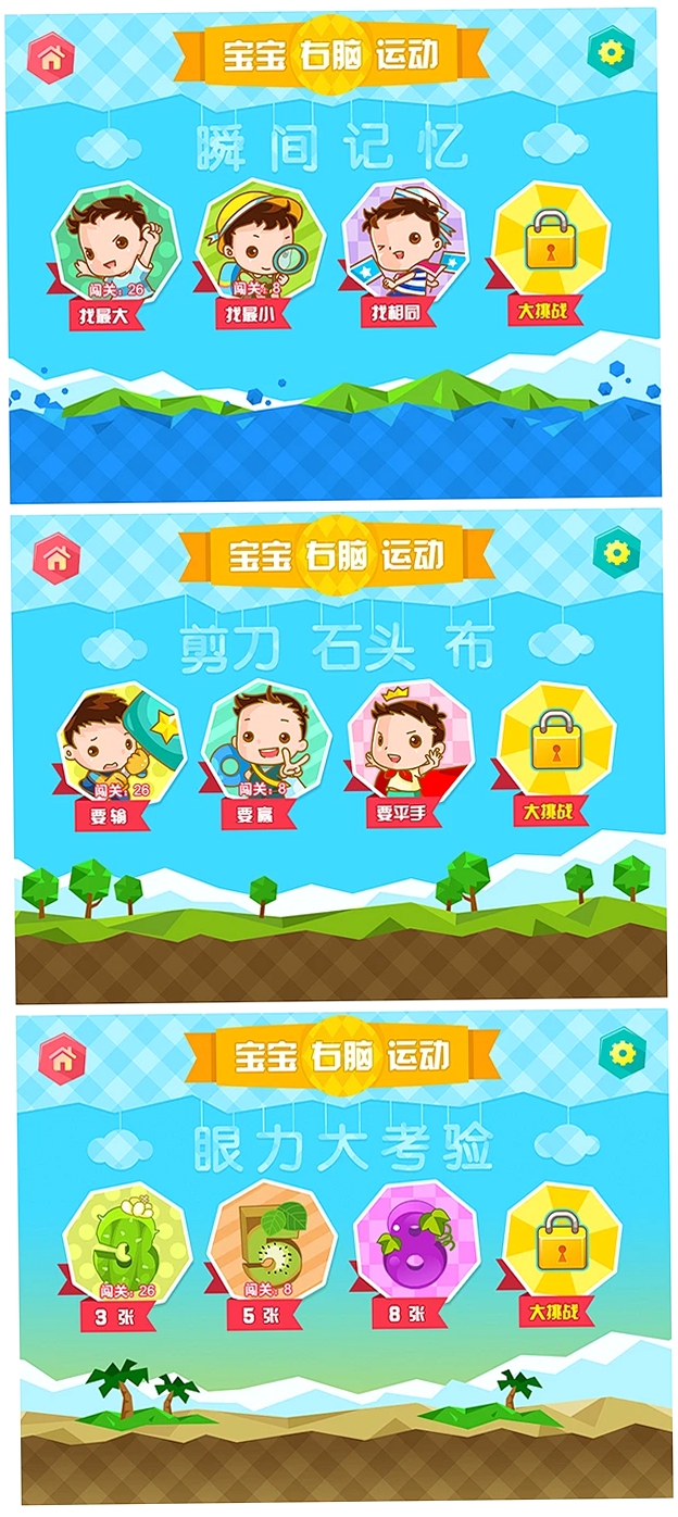 宝宝儿歌运行截图