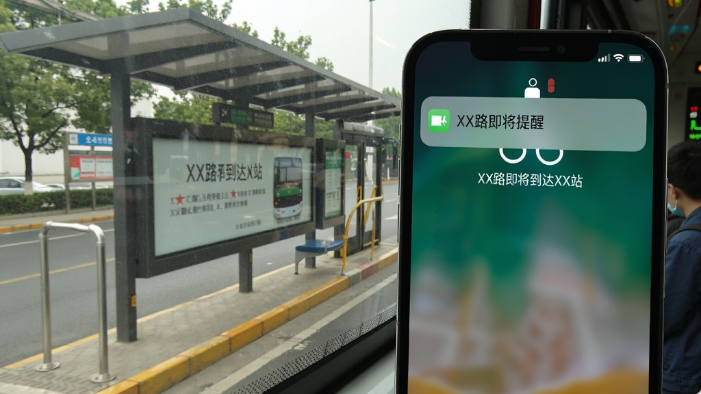 ����������APP��վ�����������棬֪ͨ����ʾ��XX·��������XXվ�����ֻ��Ա��г�����Ĺ���վ̨ʵ��