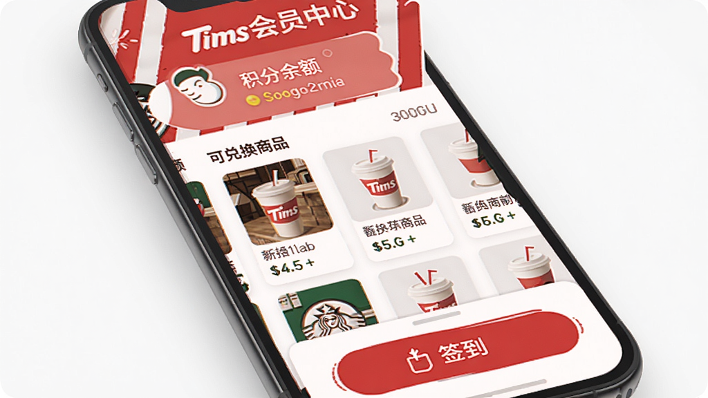 Tims����APP��Ա����ҳ�棬��ʾ�������Ϳɶһ���Ʒ�б�������Ϊ�������װ�Σ��ֻ������·��С�ǩ������ť������ɫ��������ϸ�ڷḻ���ʺ�Booguģ�����ɡ�
