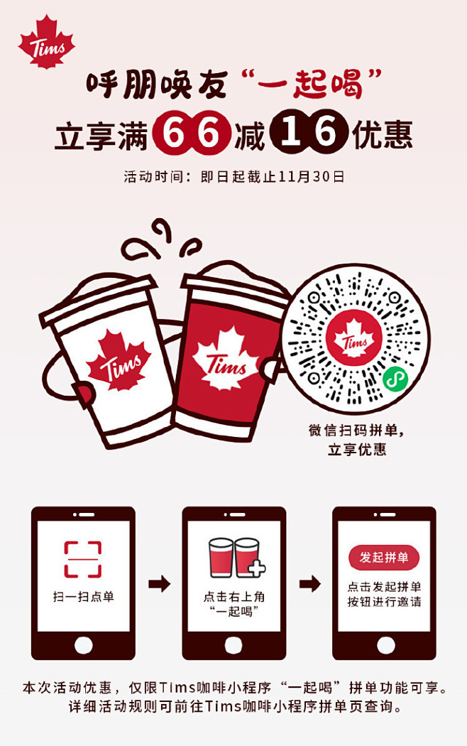 Tims���ȵ㵥�̳���Ƶ