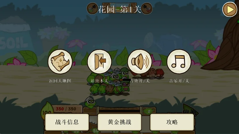 激战毛毛虫军团无限苹果无限星星运行截图
