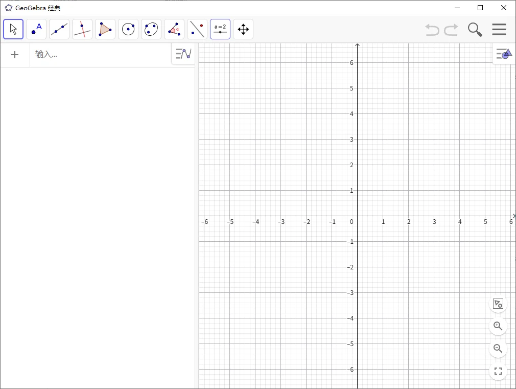 GeoGebra(动态数学绘图软件)运行截图