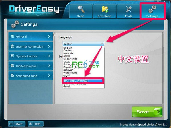 DriverEasy���������뻹ԭ���ܽ���