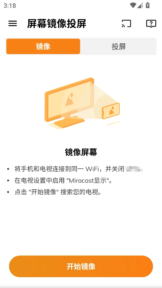 Ͷ����ʦ(XCastͶ������)���н�ͼ