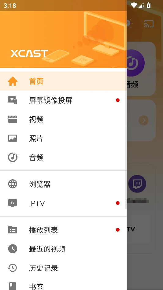 Ͷ����ʦ(XCastͶ������)���н�ͼ