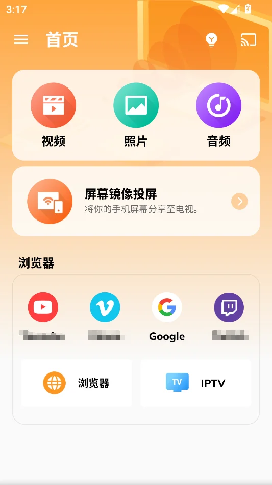 Ͷ����ʦ(XCastͶ������)���н�ͼ