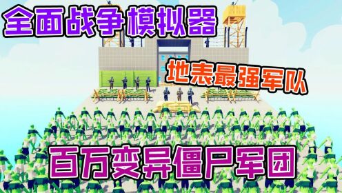 僵尸军团 pc版单机版 v1.0 中文版