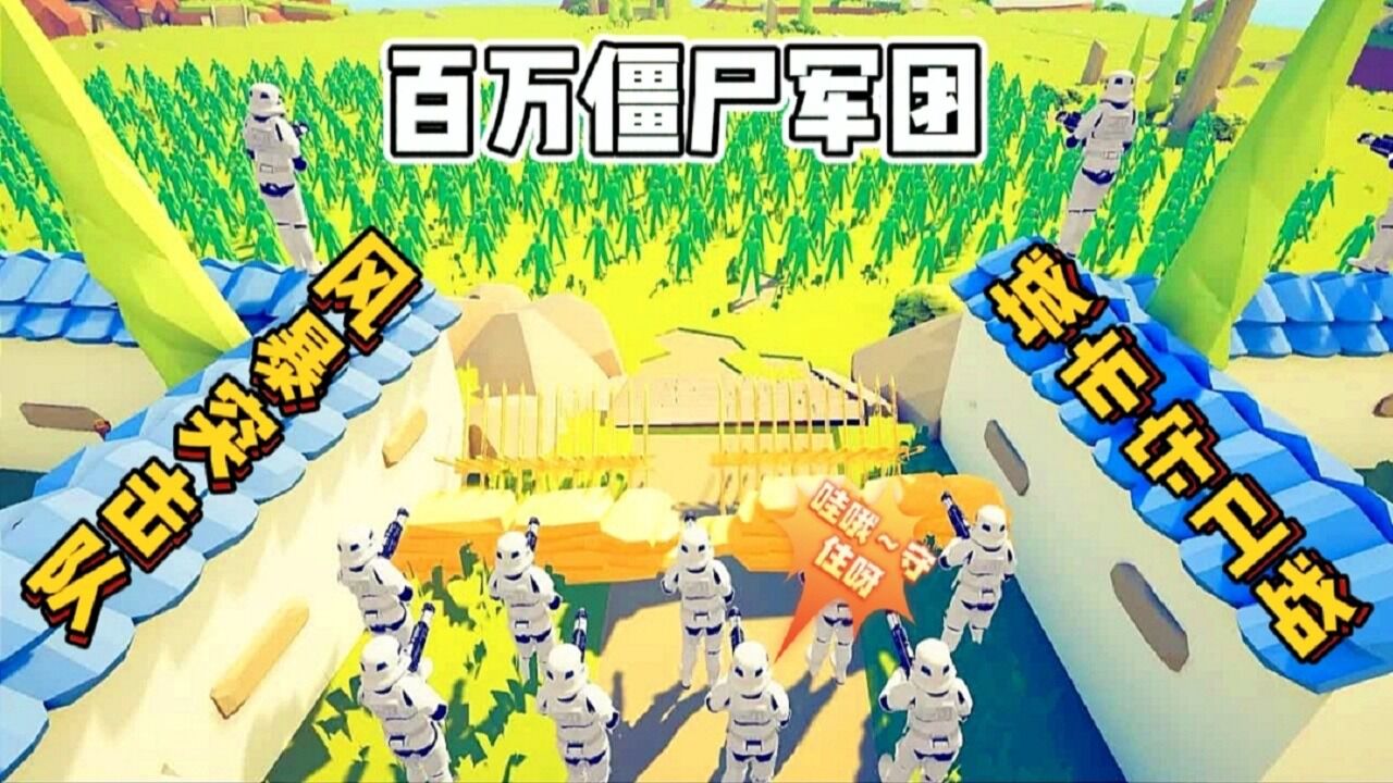 僵尸军团 pc版单机版 v1.0 中文版