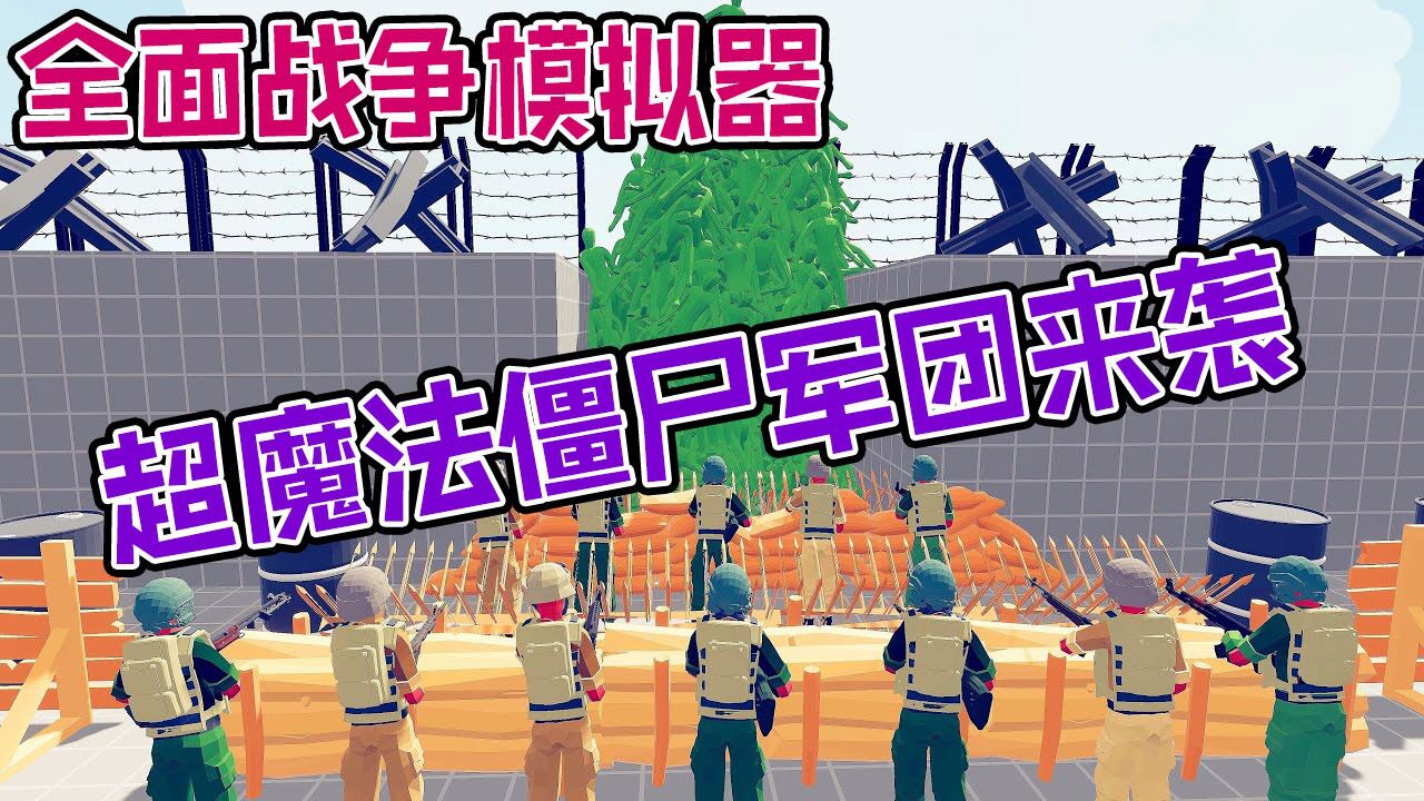 僵尸军团 pc版单机版 v1.0 中文版