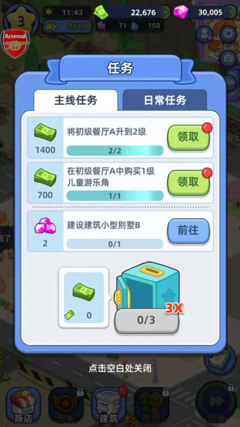 �Ҹ���������(Happy Citizens)���н�ͼ
