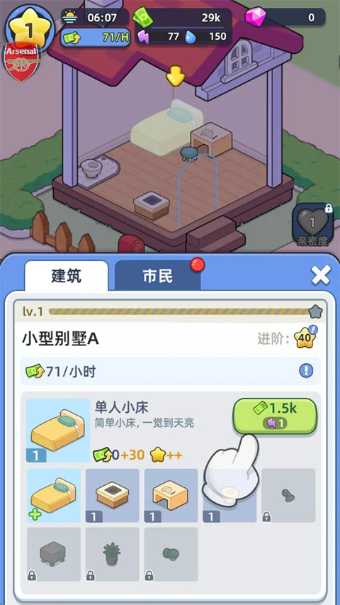 �Ҹ���������(Happy Citizens)���н�ͼ