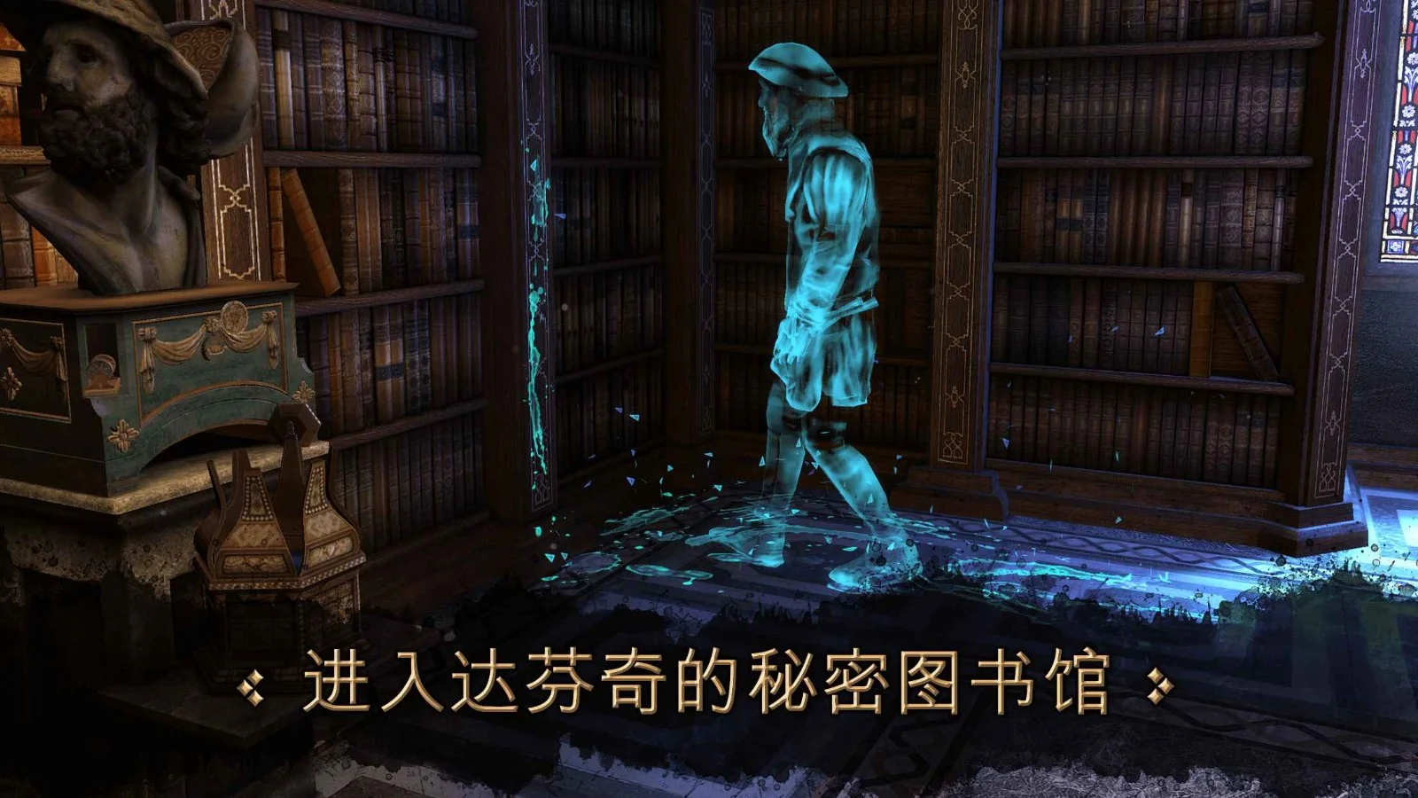 达芬奇的秘密小屋 pc版运行截图