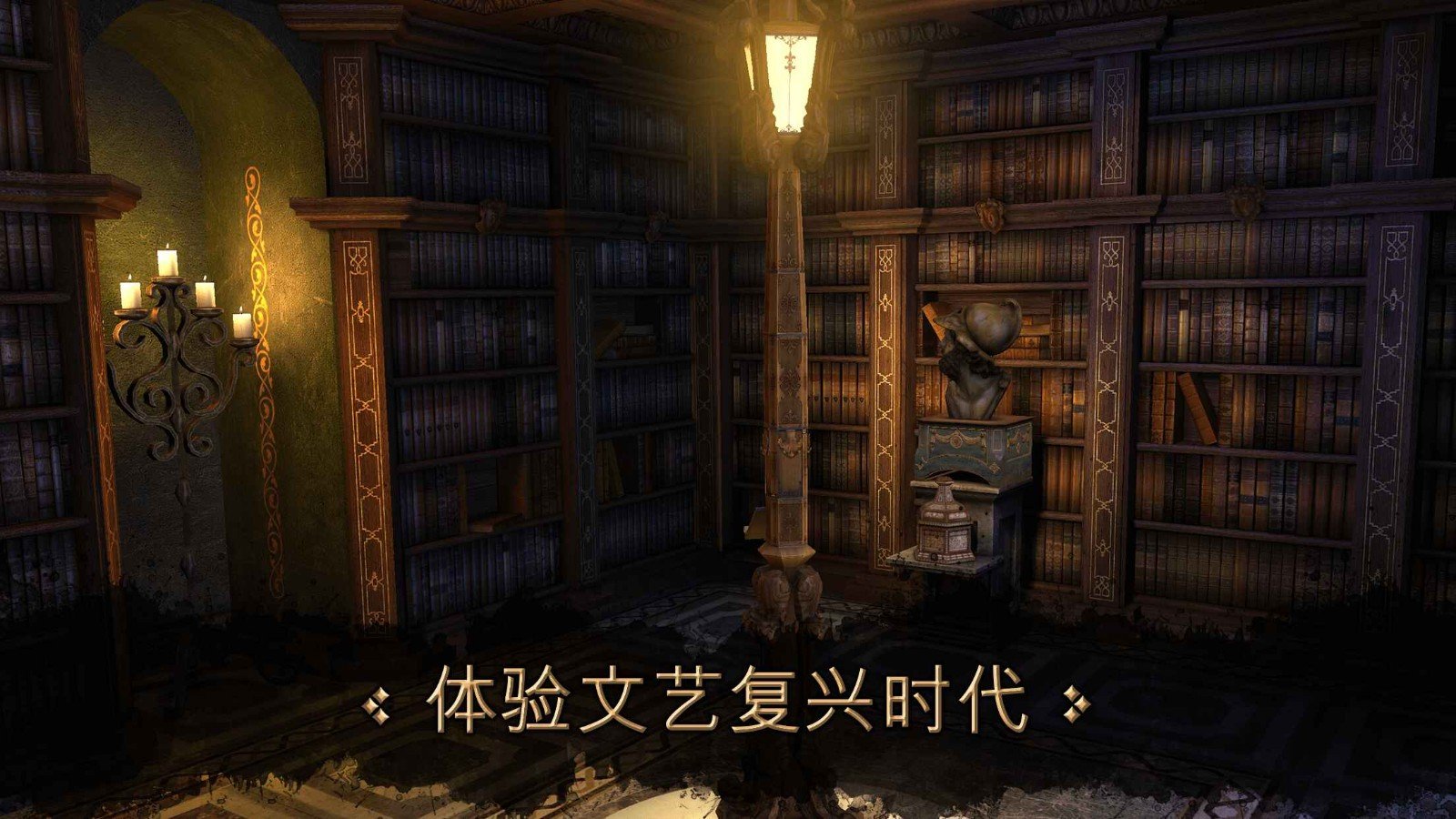 达芬奇的秘密小屋运行截图