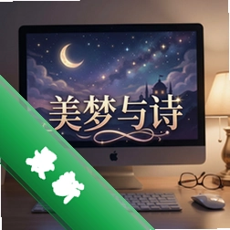 ������ʫpc�浥����1.0 ���İ�