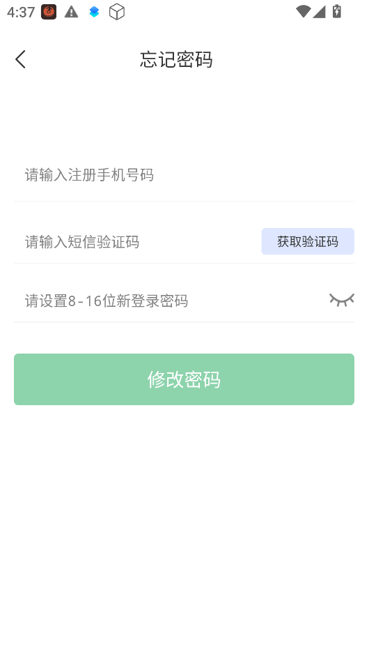 邮伙伴app运行截图