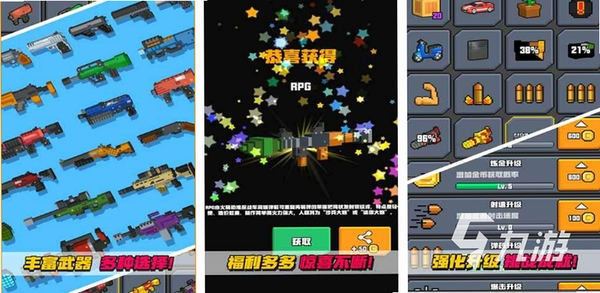 像素射击运行截图