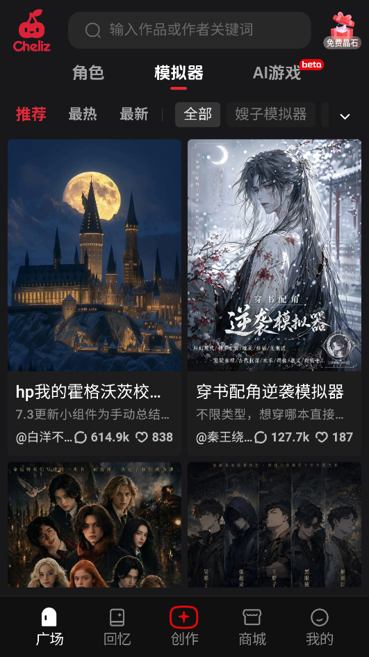 Cheliz AI下载手机版运行截图