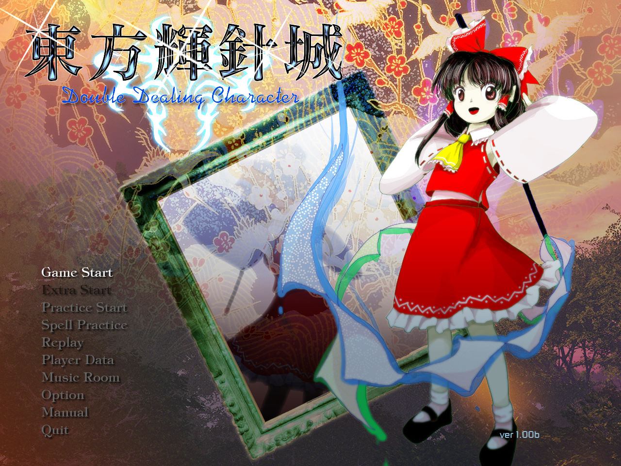 东方辉针城 pc版中文版运行截图