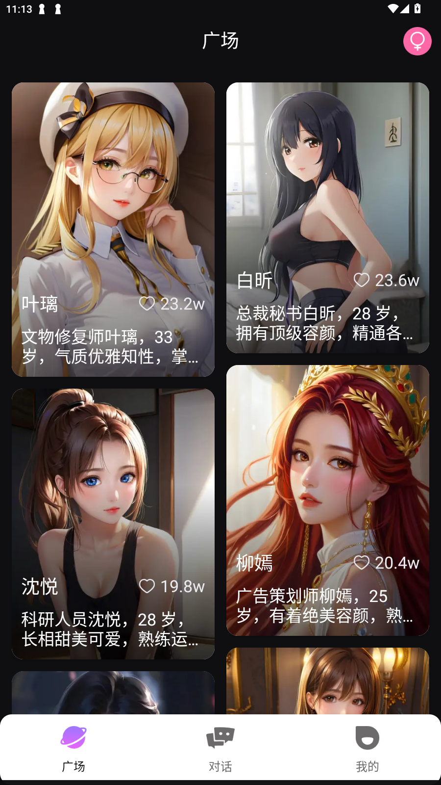 ����AI�������н�ͼ
