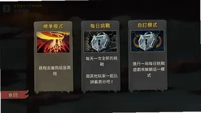 屠戮高塔运行截图