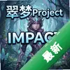 ����ProjectIMPACT pc����ʽ��ͼ��
