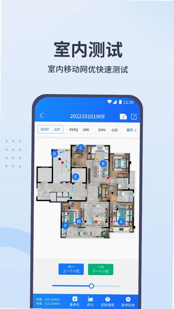 网优宝运行截图
