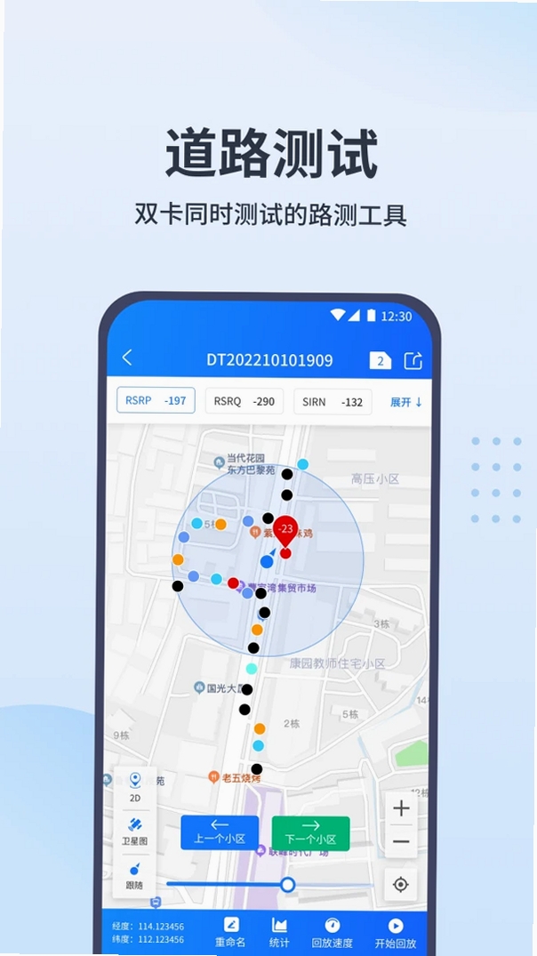 网优宝运行截图