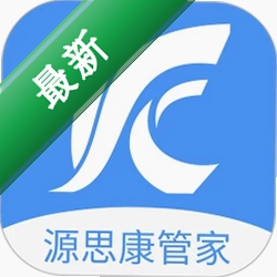源思康管家1.2.0健康服务助手