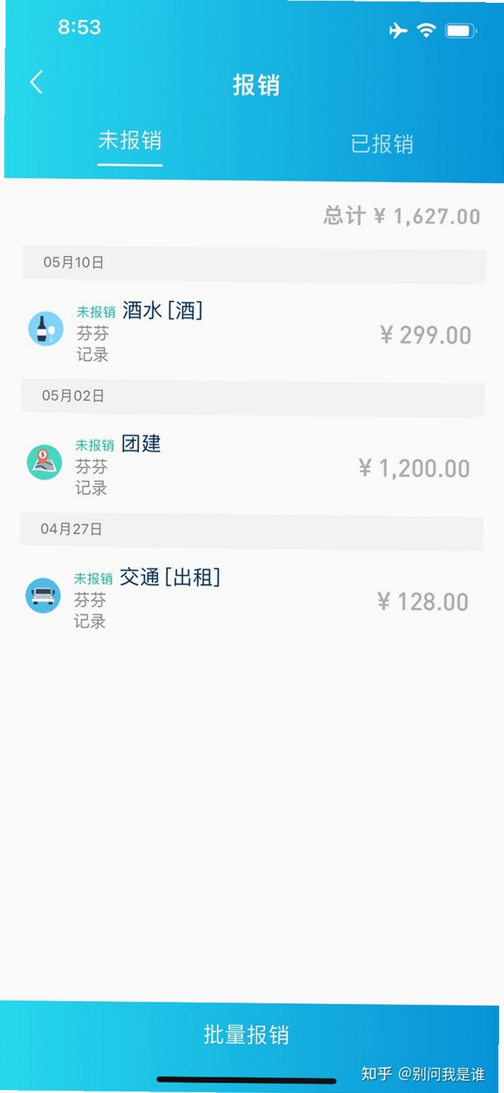 才易存记账运行截图