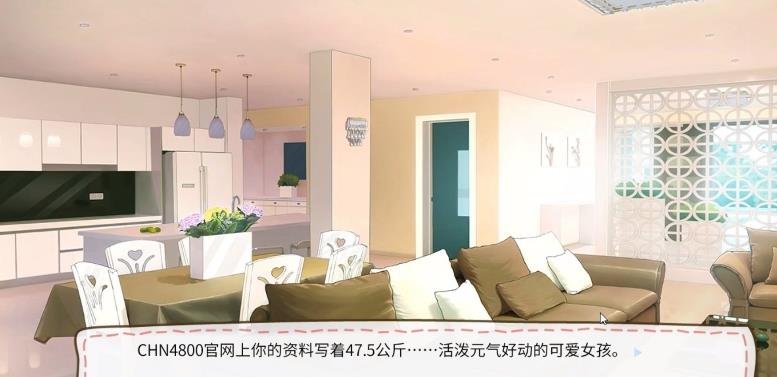 我的女友要减肥游戏 v1.0 电脑版