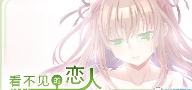 看不见的恋人游戏运行截图