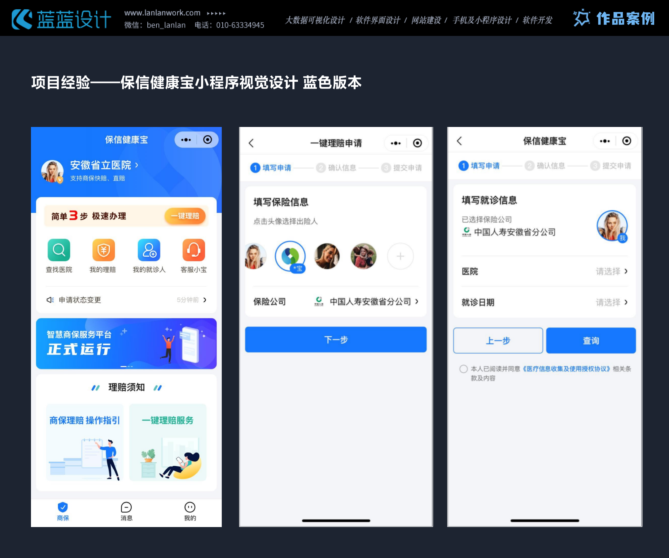 翘翘app主界面截图