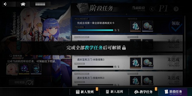 任务之旅pc版 下载完成界面