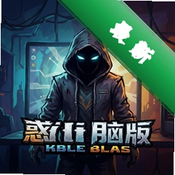 惑 单机版中文版v1.0 电脑版