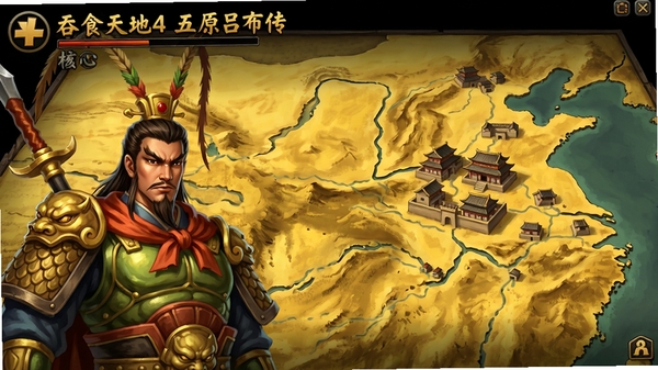 提示词:核心全貌展示《吞食天地4五原吕布传》主界面截图,画面左侧为吕布半身像,右侧为城池地图,背景为五原郡沙盘,整体色调古风暖黄,适配Boogu模型生成。