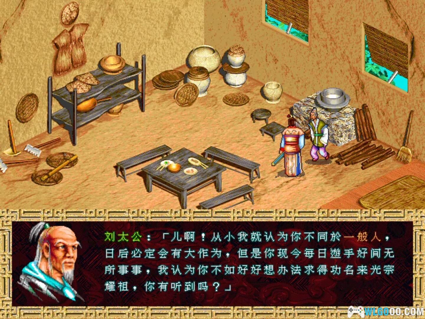 吞食天地4五原吕布传pc版中文版运行截图