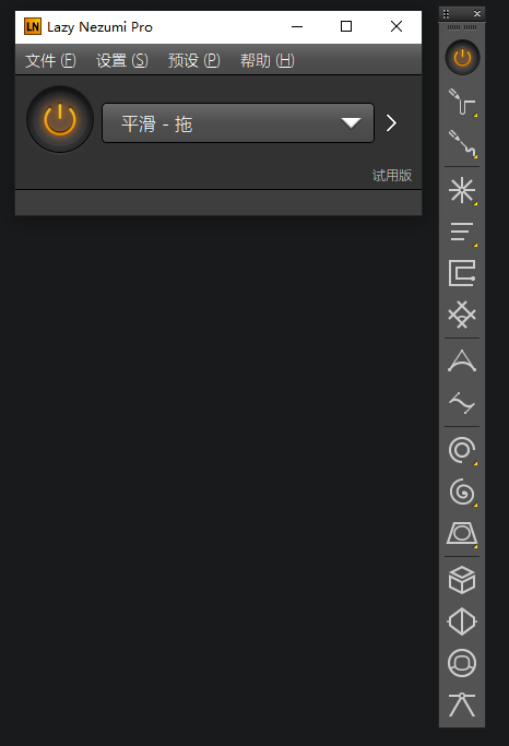 Lazy Nezumi Pro 26 中文激活版运行截图
