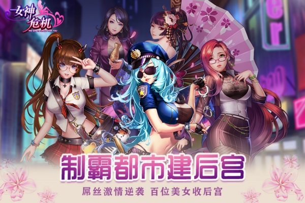 女神危机 女神危机