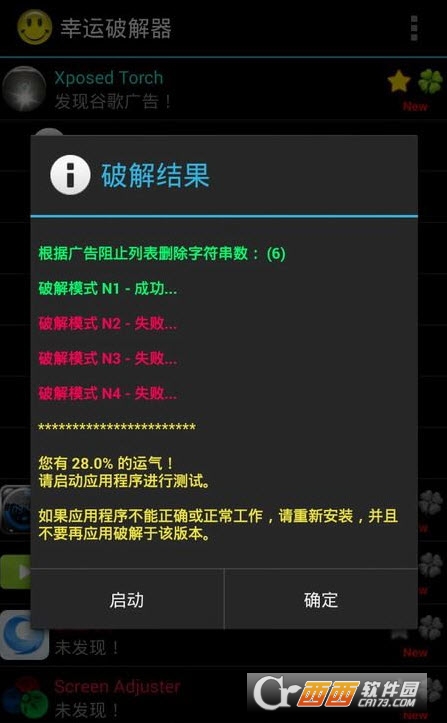 Lucky Pаtchеr中文版.apk v10.6.8安卓版