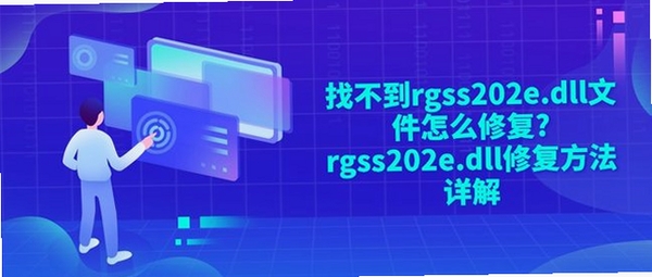 �� �����޸� RGSS202E.dll