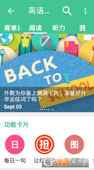 英语四级词汇app 英语四级词汇app