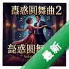 �ƻ�Բ����2 pc�����İ�ͼ��