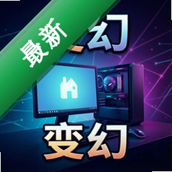 变幻v2.0.1策略战棋版