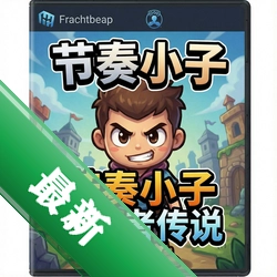 节奏小子:守护者传说pc版v1.0.0