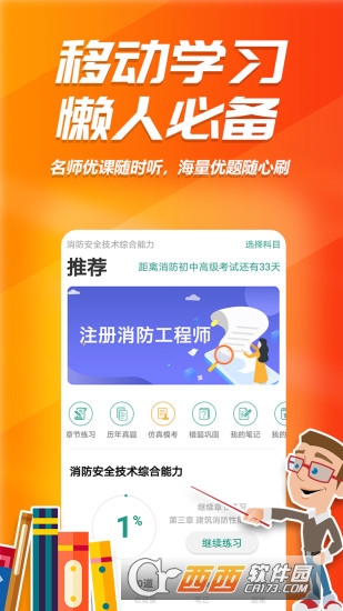 消考库app 消考库app