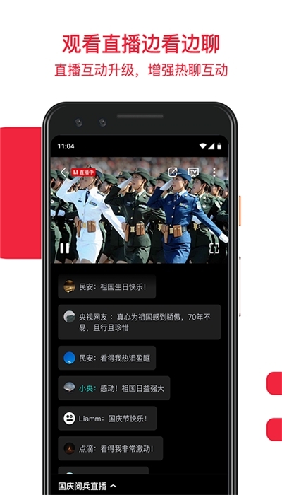 央视频央视网直播上课